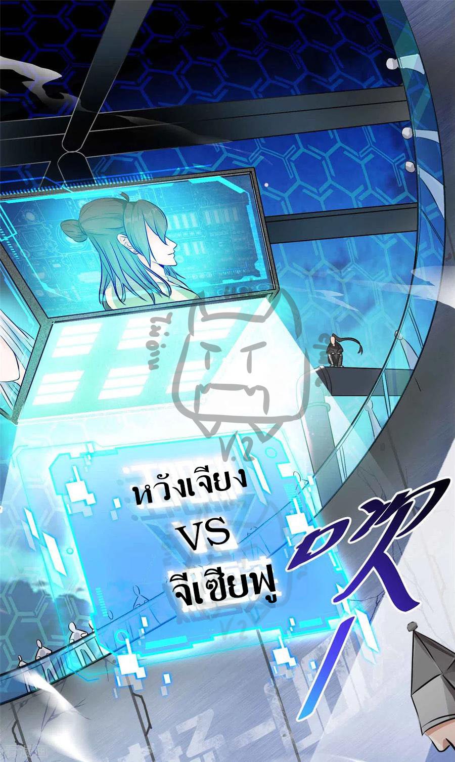 1.ข้าคือเทพพระเจ้าฮาเร็มในเกมนี้ ตอนที่ 1 หน้า 2