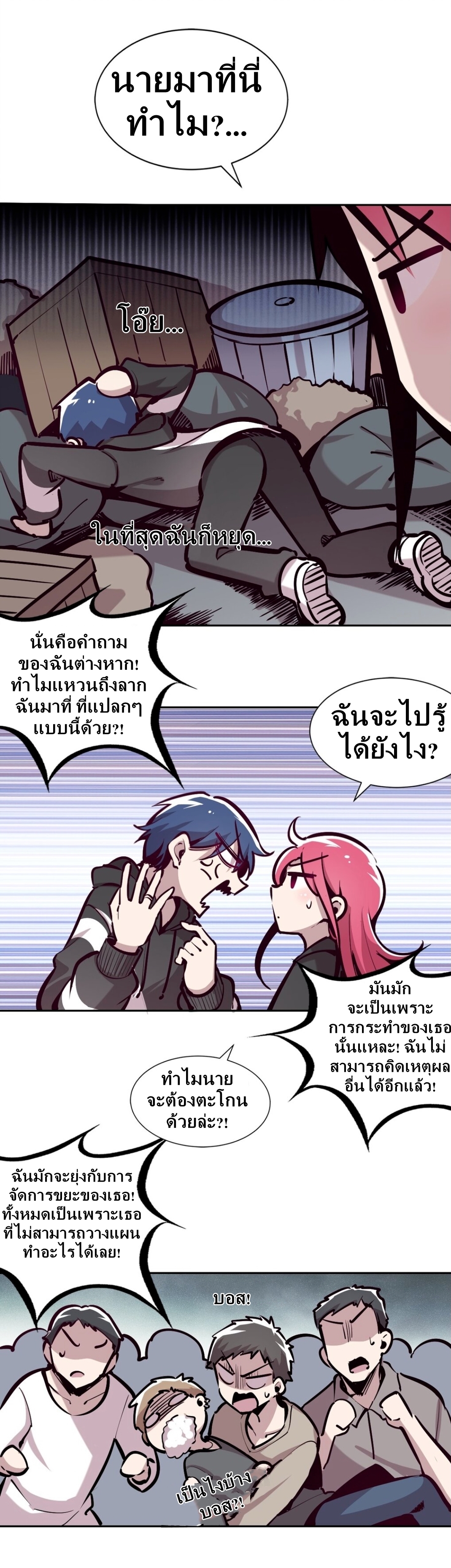 Demon x Angel can't get along! ตอนที่ 18 หน้า 8