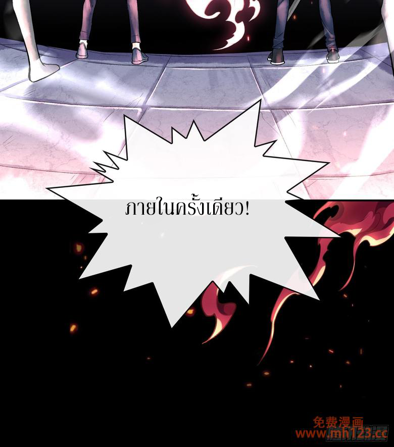 God’s Contempt ตอนที่ 10 หน้า 42