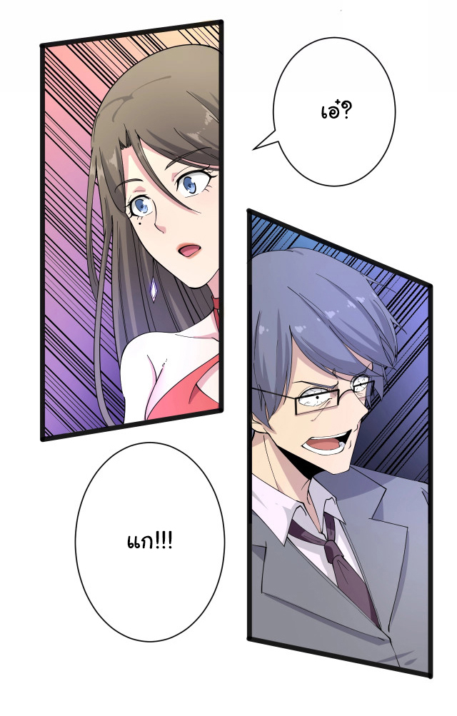 Sanjie Taobao Store ระบบร้านค้าเทพเจ้า ตอนที่ 36 หน้า 15