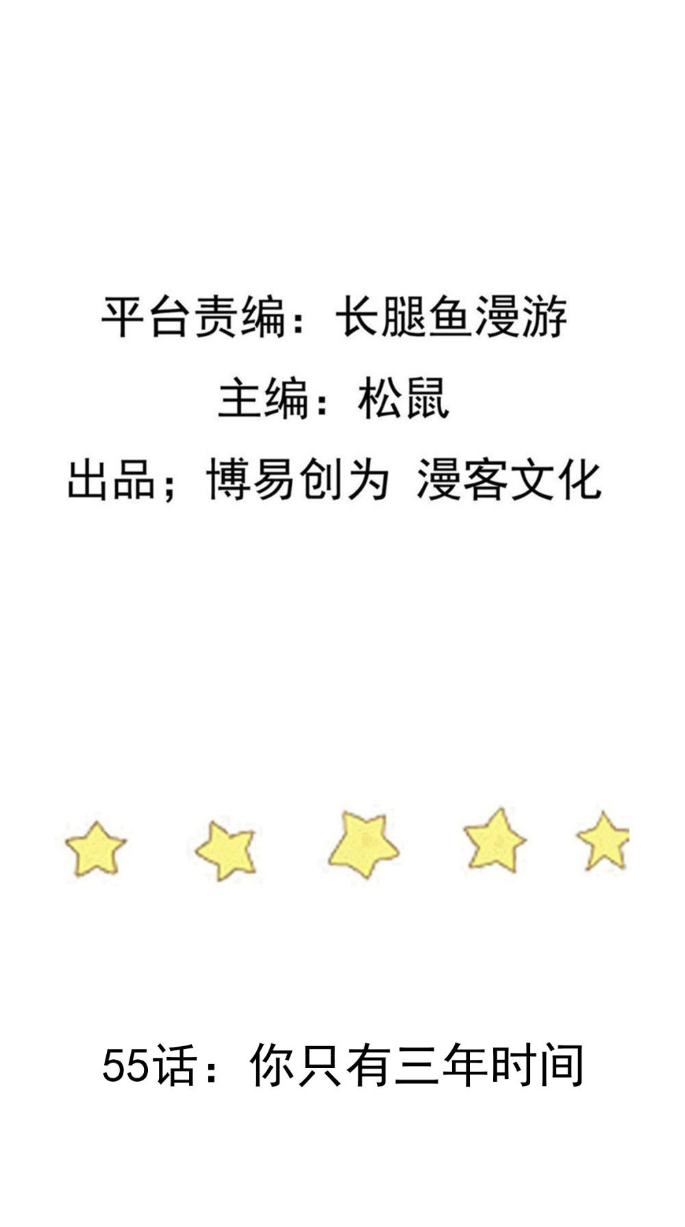 เหยียบย่ำแม่น้ำอมตะ ตอนที่ 56 หน้า 2