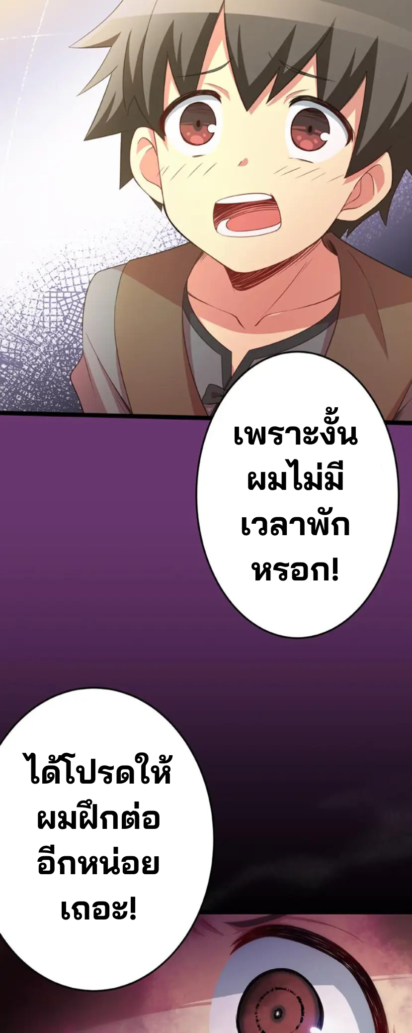 เด็กหนุ่มผู้ถูกเลี้ยงดูโดยจอมมารและราชามังกร: ชีวิตในโรงเรียนที่ไร้เทียมทาน ตอนที่ 5 หน้า 10