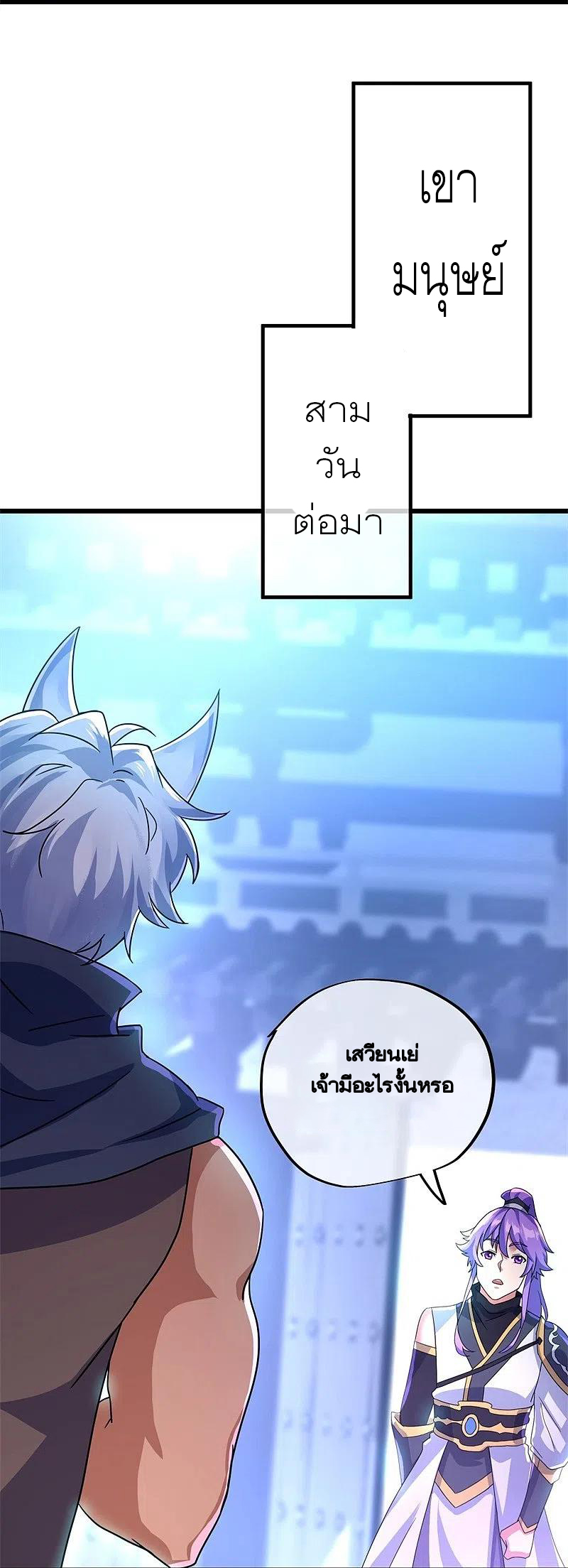 peerless battle spirit ตอนที่ 414 หน้า 18