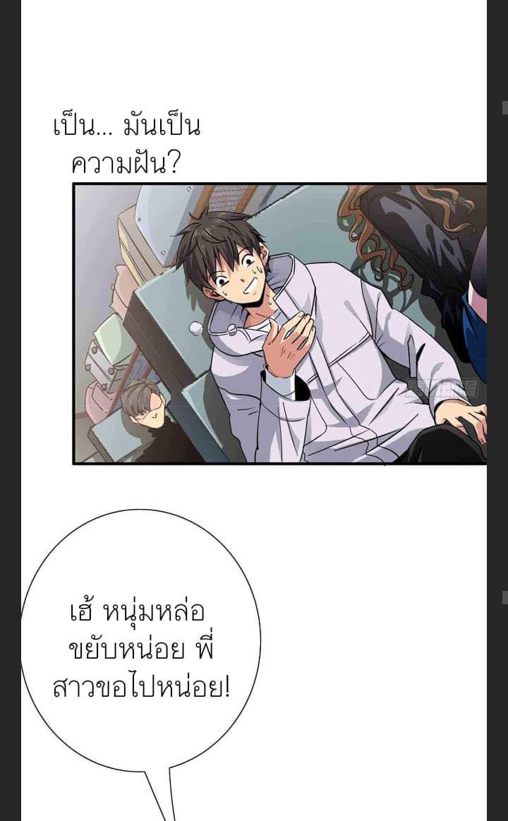 รถไฟสายเหนือ47x ตอนที่ 6 หน้า 17