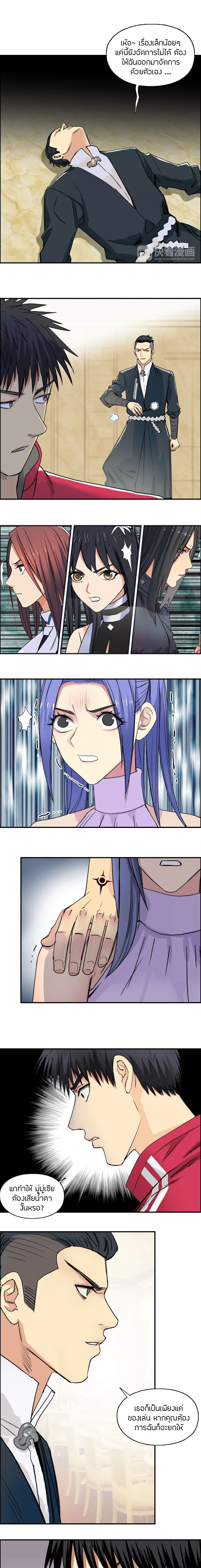 Super Cube ตอนที่ 110 หน้า 9