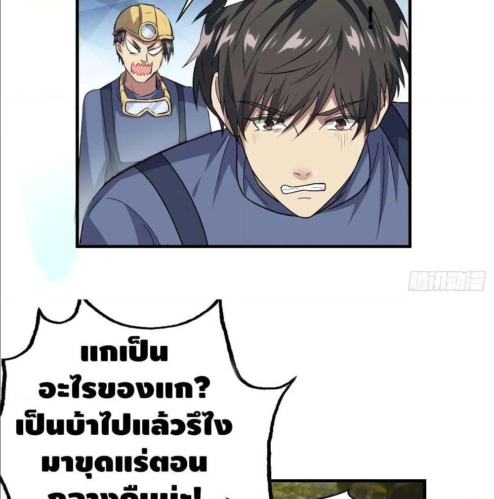 High energy strikes ตอนที่ 28 หน้า 12