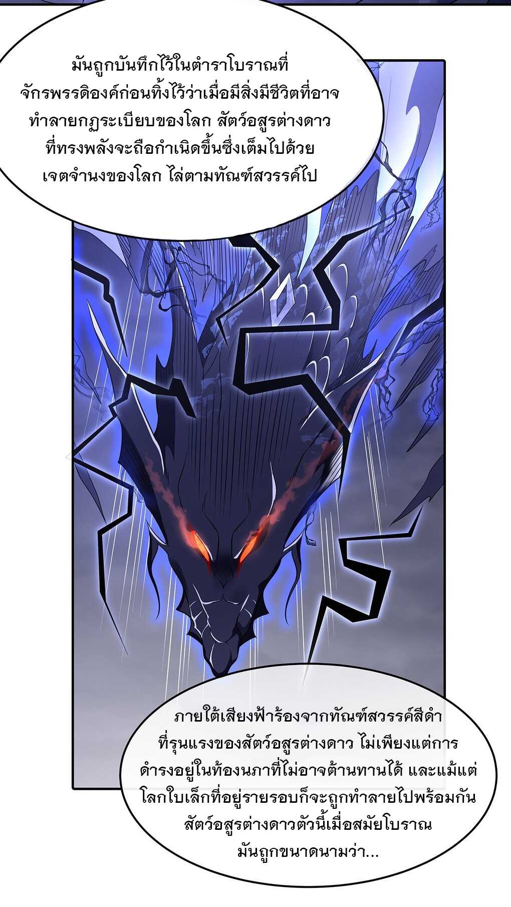 ศิษย์ของข้าล้วนมีอนาคตที่ยิ่งใหญ่ (ชนจีน) ตอนที่ 87 หน้า 45