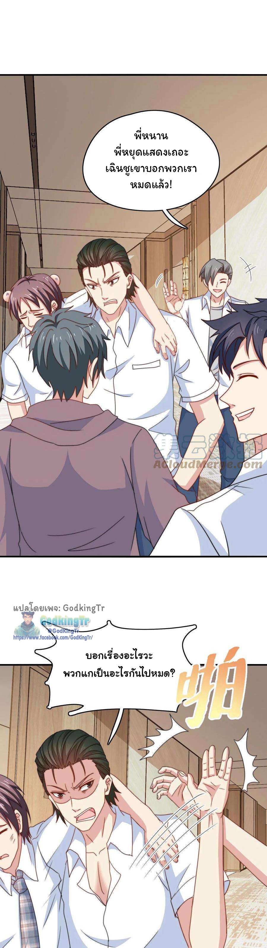 เป็นแค่สไลม์ธรรมดา จะตบมังกรไม่ได้หรือไง? ตอนที่ 15 หน้า 8