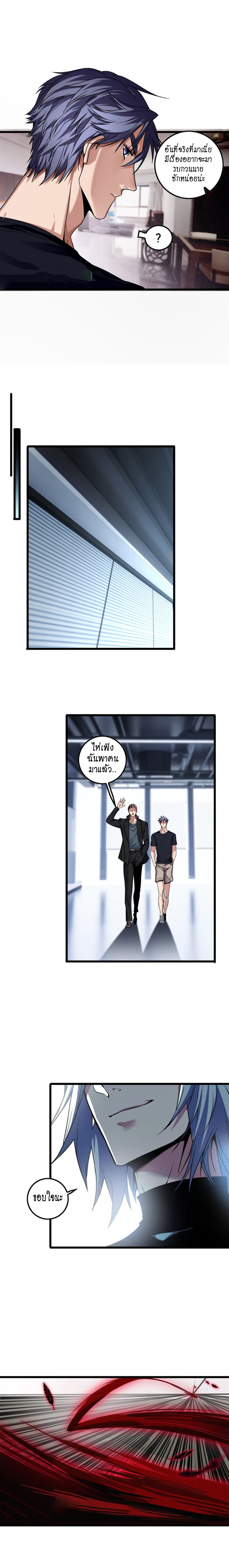 [ชนจีน] ฉันแค่อยากเล่นเกมส์เงียบๆ [I Just Want to Play the Game Quietly] ตอนที่ 50 หน้า 5