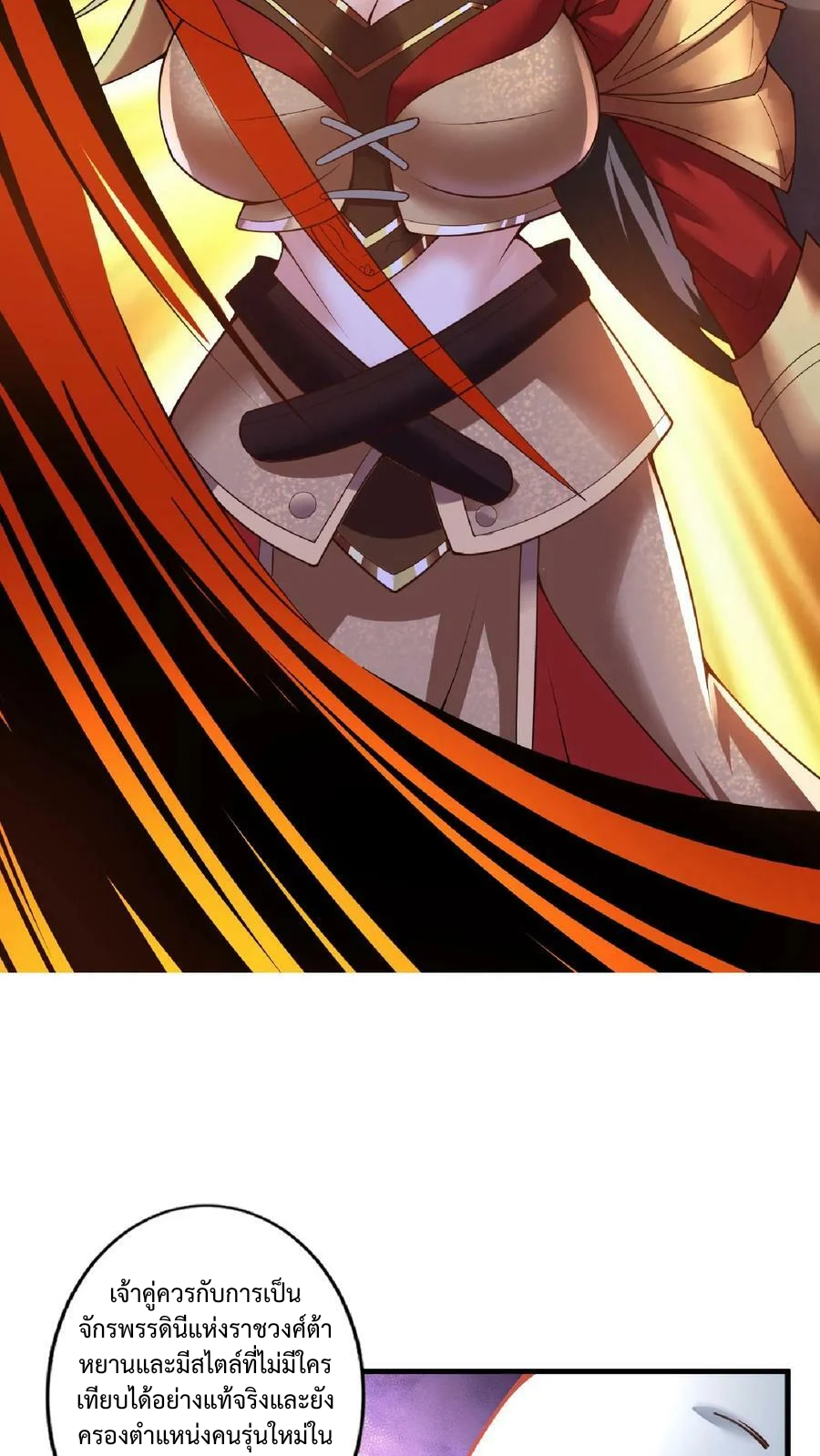 ข้าถูกอัญเชิญมาเพื่อช่วยจักรพรรดินี (ยังไม่ชนฉบับ) ตอนที่ 19 หน้า 27
