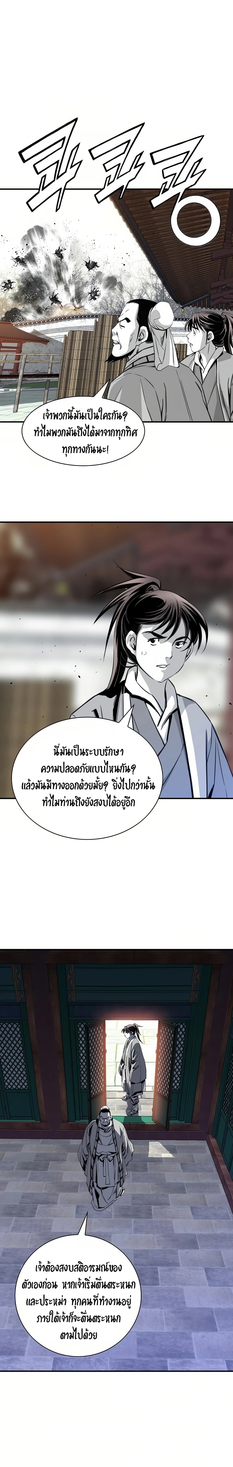 เส้นทางสู่สวรรค์ ตอนที่ 60 หน้า 13