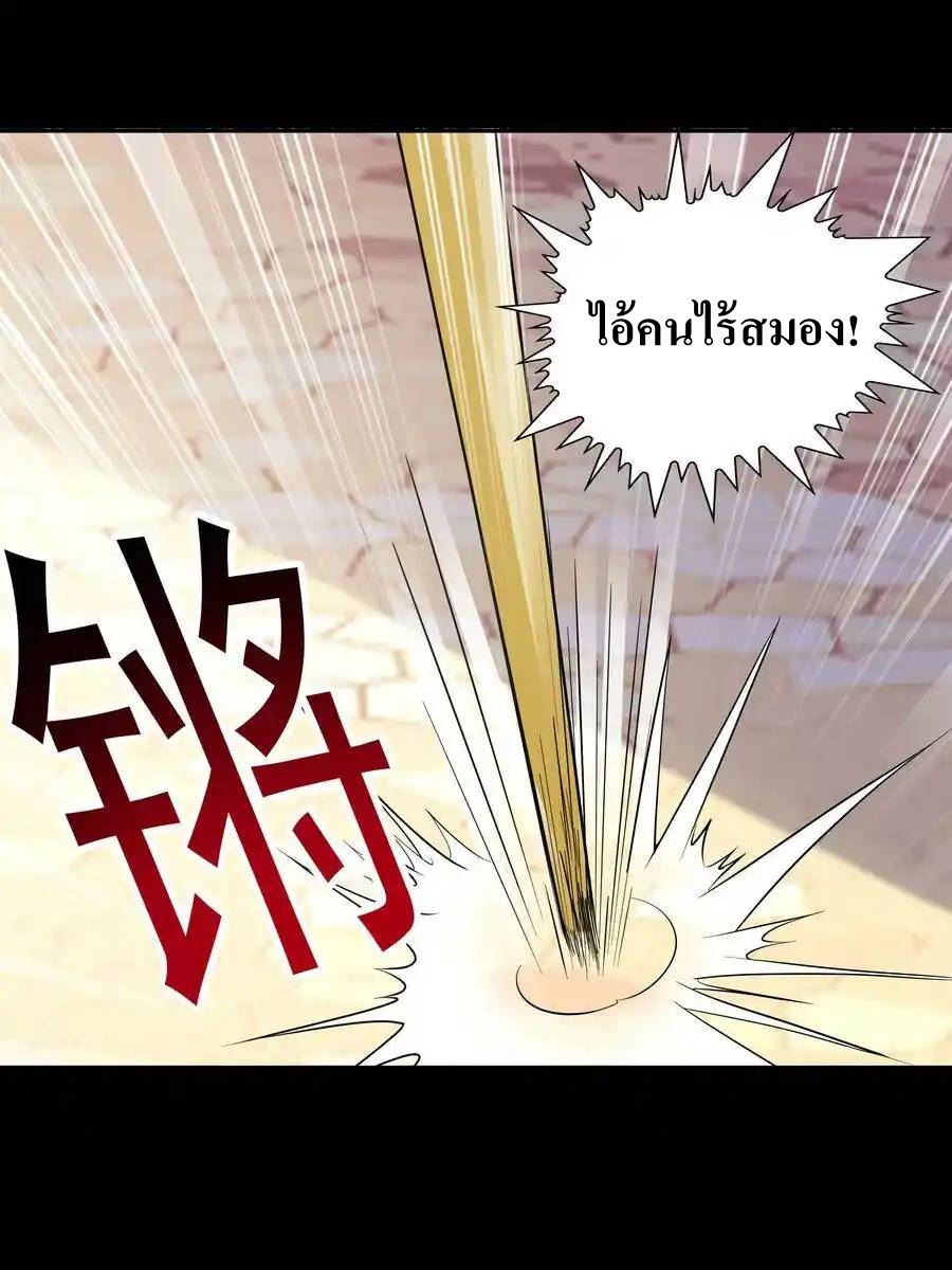 My Harem Is Entirely Female Demon Villains ตอนที่ 7 หน้า 9