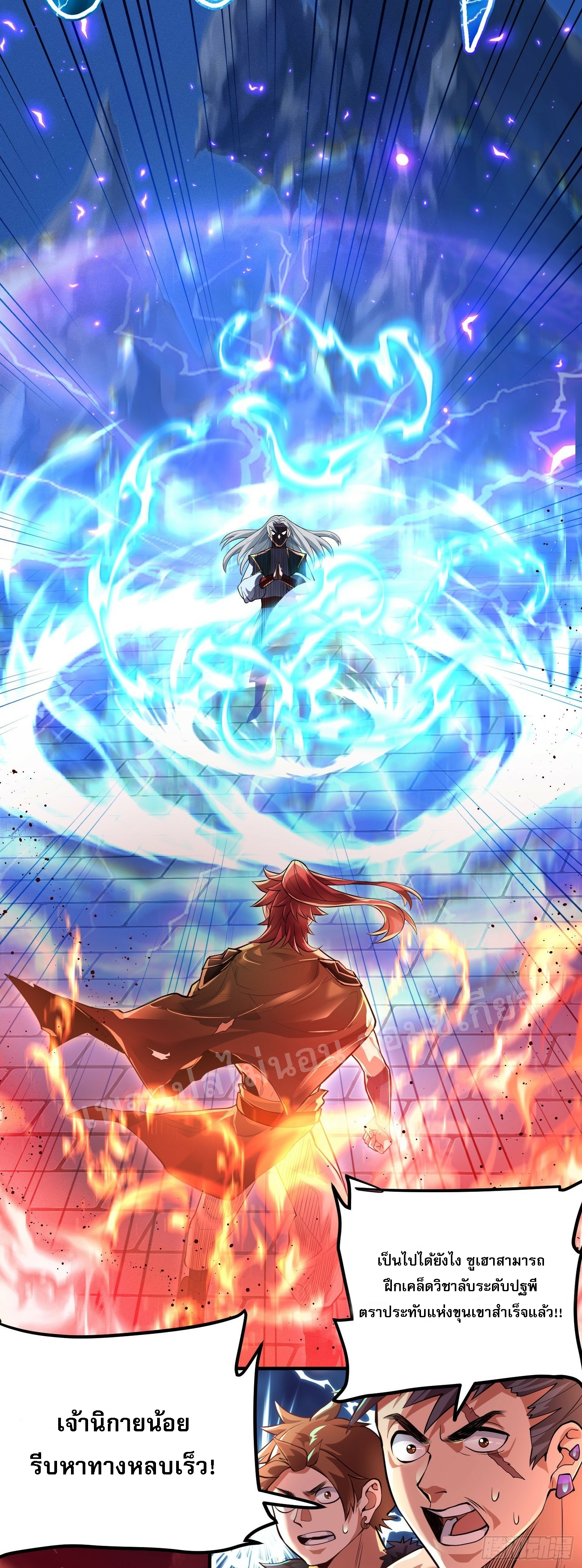 โชคชะตาพลิกผันทำให้ข้ากลายเป็นวายร้ายของนิกายมารซะงั้น ตอนที่ 1 หน้า 33