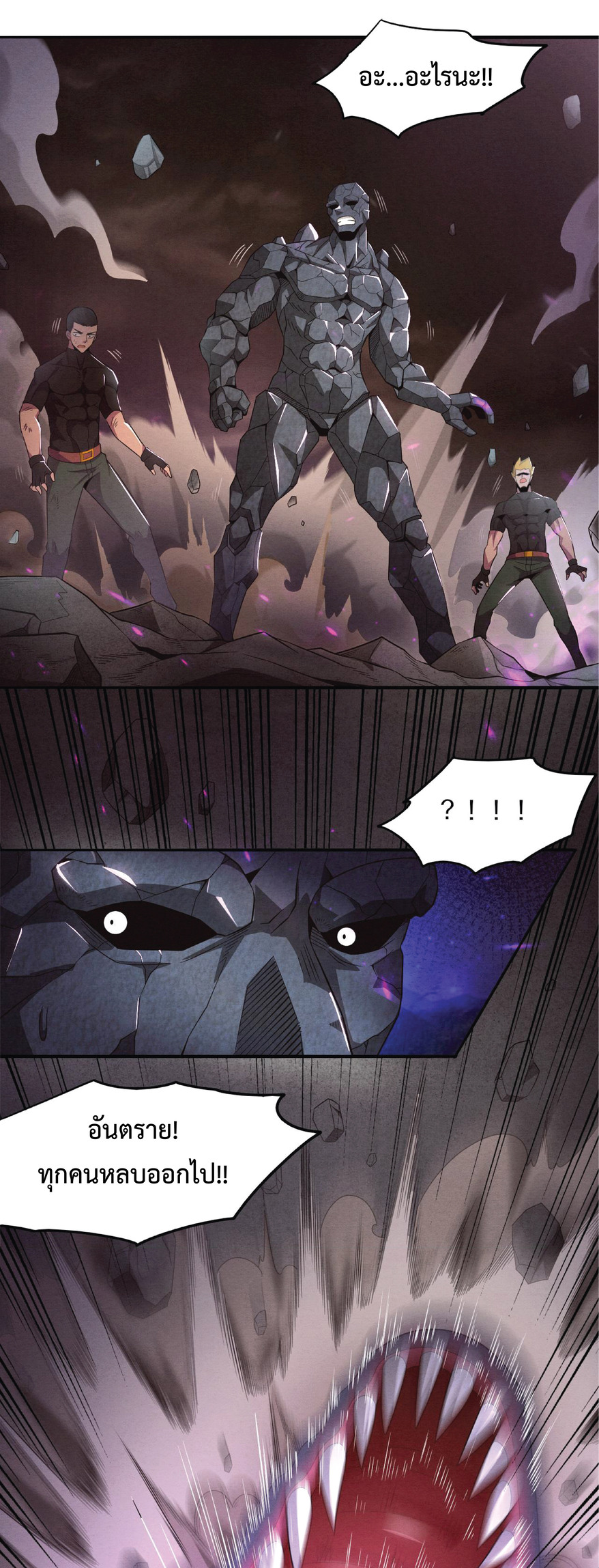 the frenzy of evolution การวิวัฒนาการที่บ้าคลั่ง ตอนที่ 37 หน้า 14