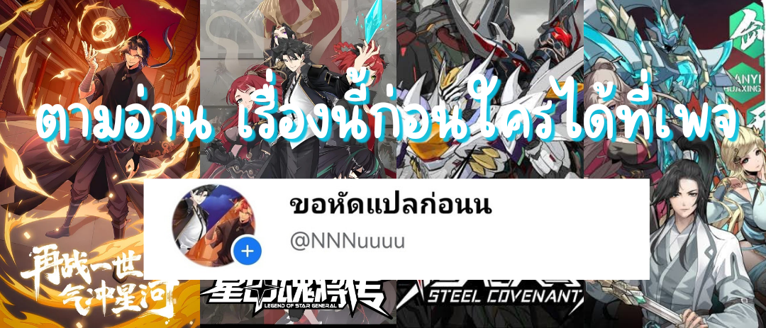 My Disciples Cultivate, While I Slack Off!  ศิษย์ของข้าฝกฝน ส่วนข้าขี้เกียจ ตอนที่ 11 หน้า 41