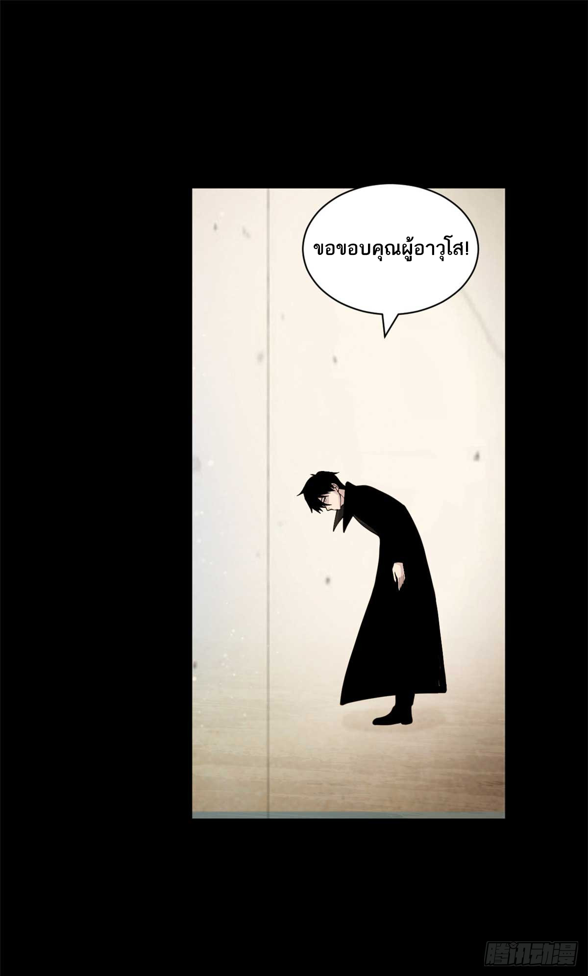 โคตรเทพร้านสัตว์อสูร ตอนที่ 113 หน้า 57