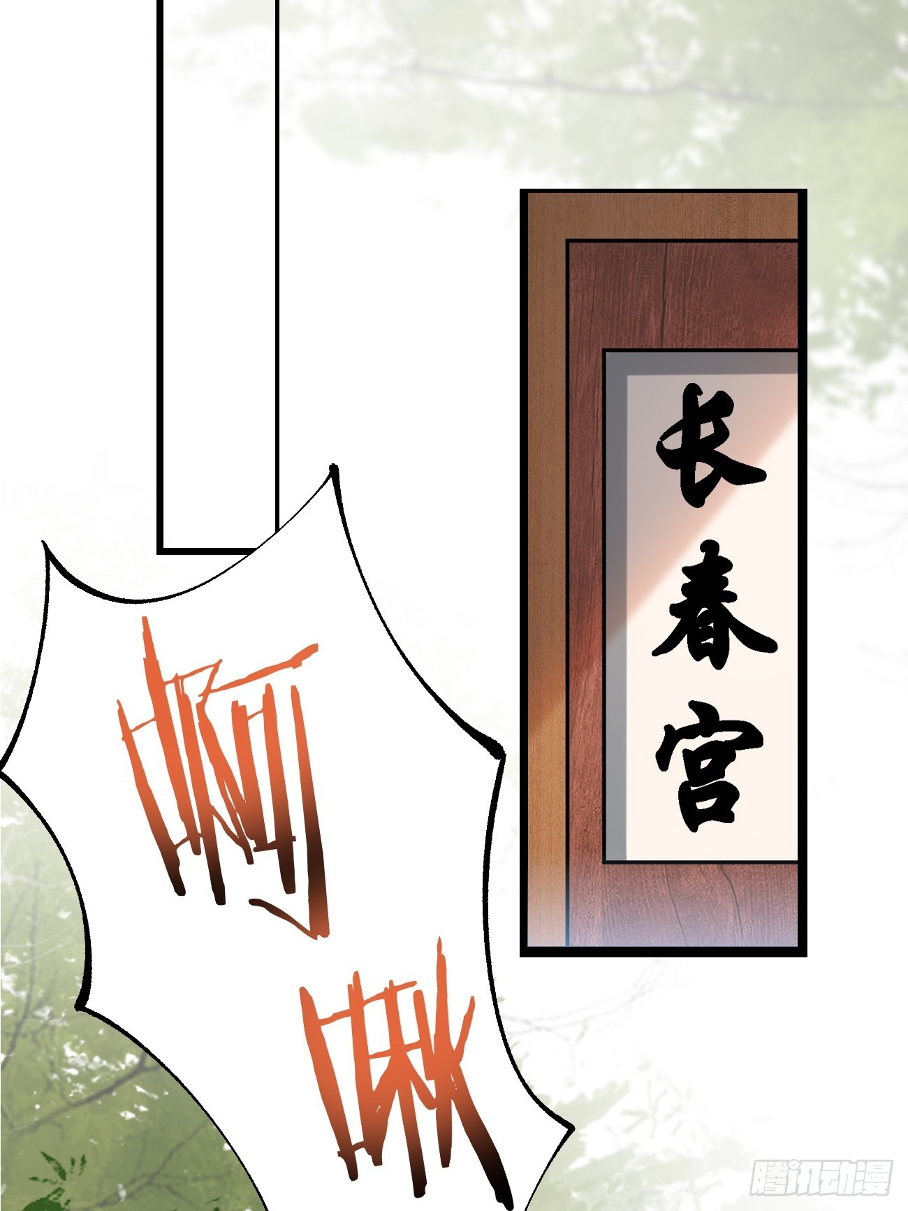 Prince Biexiu ตอนที่ 12 หน้า 32