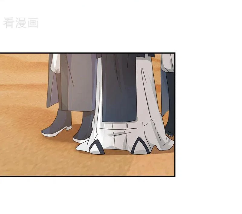 Chaos Alchemist (วิบัติการณ์เทพเซียนโอสถ) ตอนที่ 105 หน้า 7