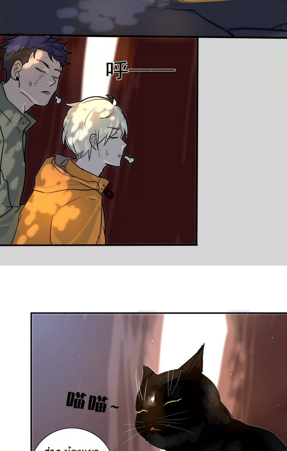 กอบกู้โลกเหรอ? นั่นเป็นไปไม่ได้หรอก ตอนที่ 3 หน้า 16