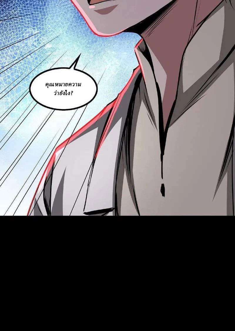 Mysterious Pharmacist ตอนที่ 26 หน้า 29