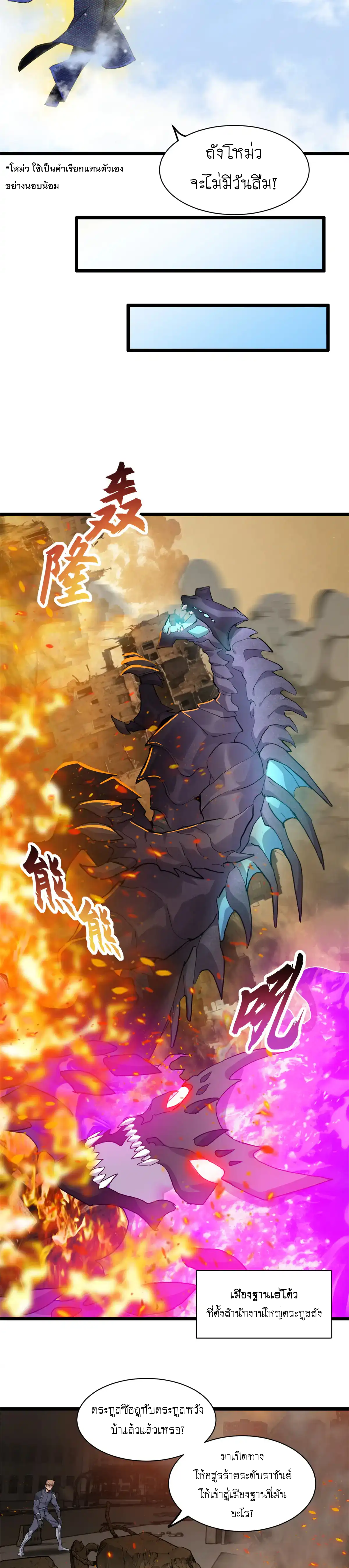 Super god pet shop - ร้านค้าสุดยอดสัตว์เลี้ยงระดับพระเจ้า (ชนจีน) ตอนที่ 157 หน้า 13