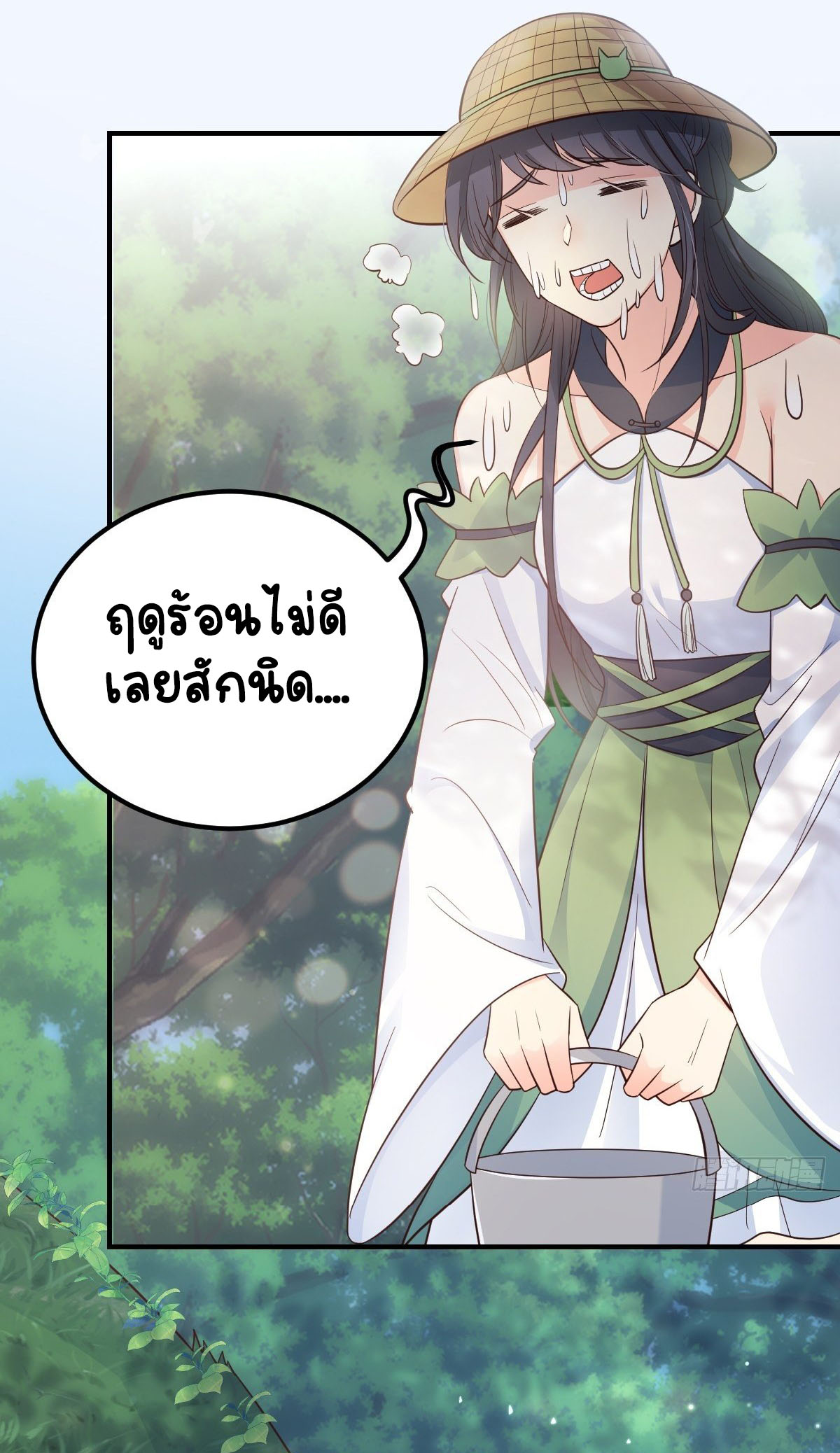 ปีศาจจิ้งจอกของฉันวันนี้ก็ยังเป็นเด็กดี? ตอนที่ 39 หน้า 12