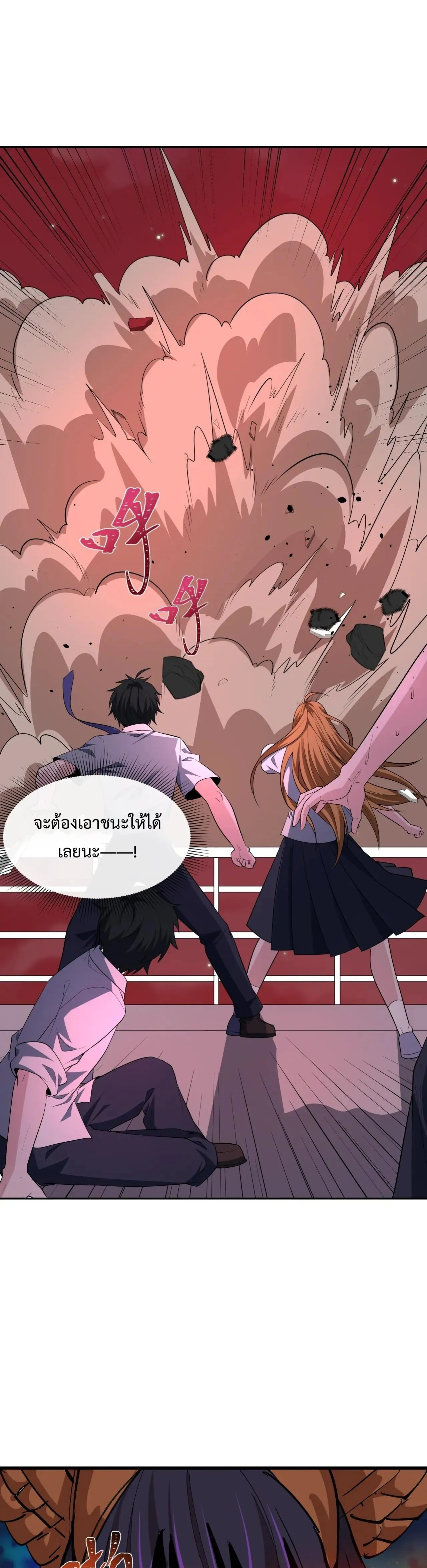 Era of the Haunted - ยุคสมัยแห่งภูตผี ตอนที่ 500 หน้า 28