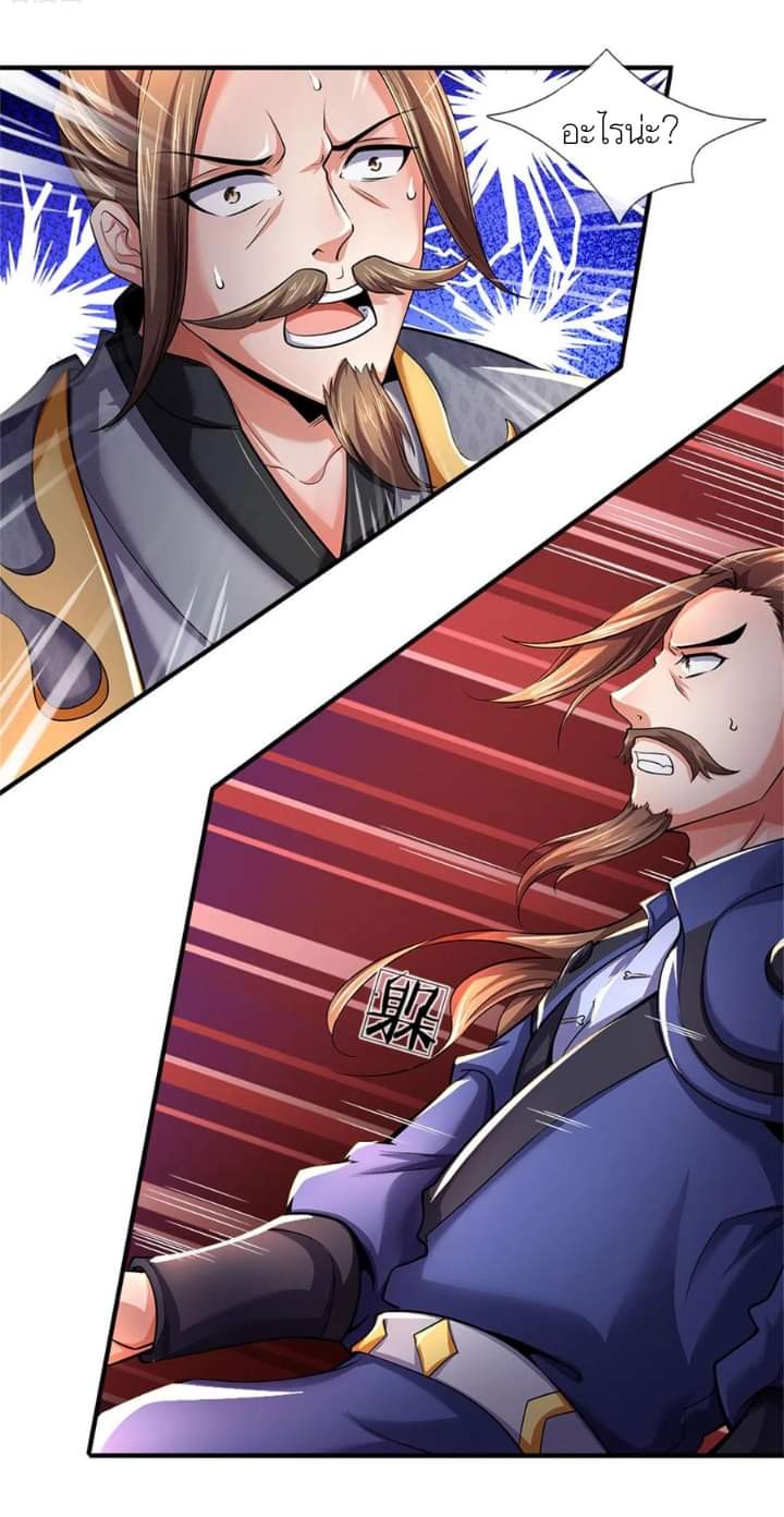 Shenwu Tianzun ตอนที่ 10 หน้า 17