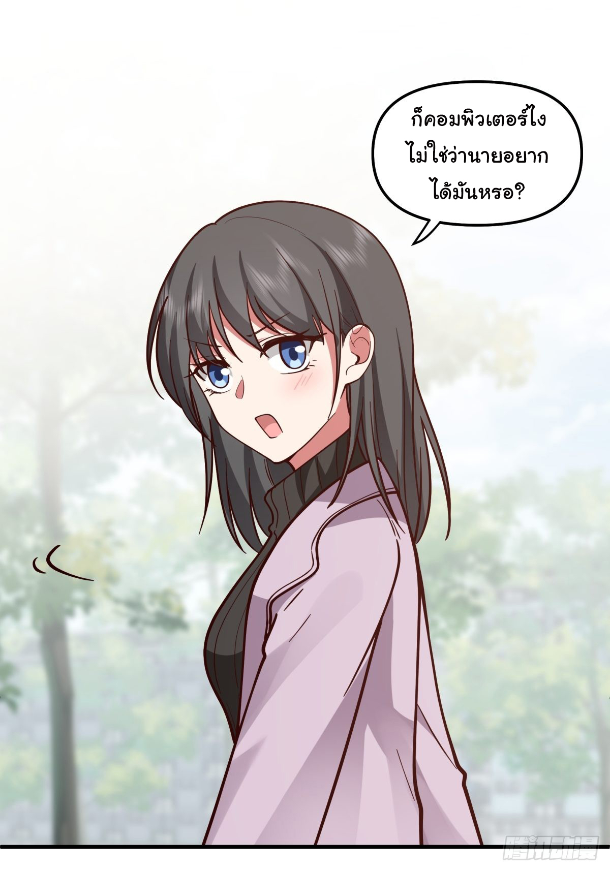 ผมไม่ได้อยากกลับมาเกิดใหม่เลยจริงๆ ตอนที่ 33 หน้า 62