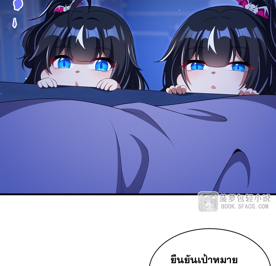Shut Up, Evil Dragon! I don't want to raise a child with you anymore ตอนที่ 81 หน้า 44