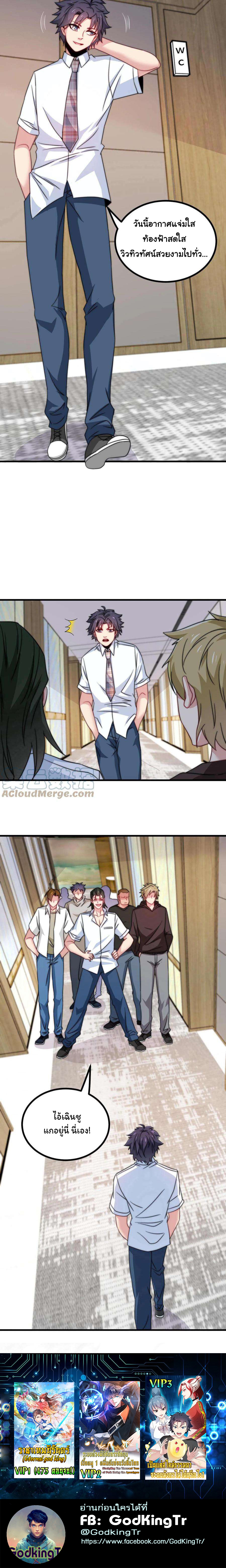 เป็นแค่สไลม์ธรรมดา จะตบมังกรไม่ได้หรือไง? ตอนที่ 14 หน้า 9