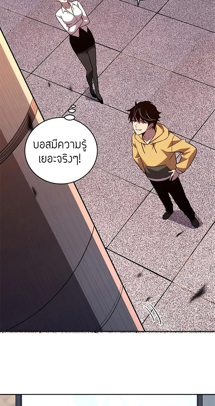 [ชนจีน] เทพอสูรเบฮีมอธ - Demon God of Apocalyptic Behemoth ตอนที่ 21 หน้า 18