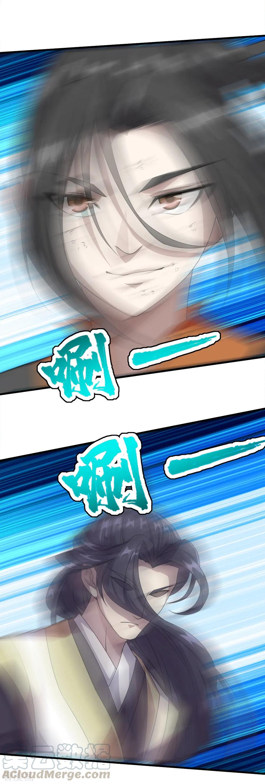 เทพอสูรสยบฟ้า ตอนที่ 37 หน้า 16