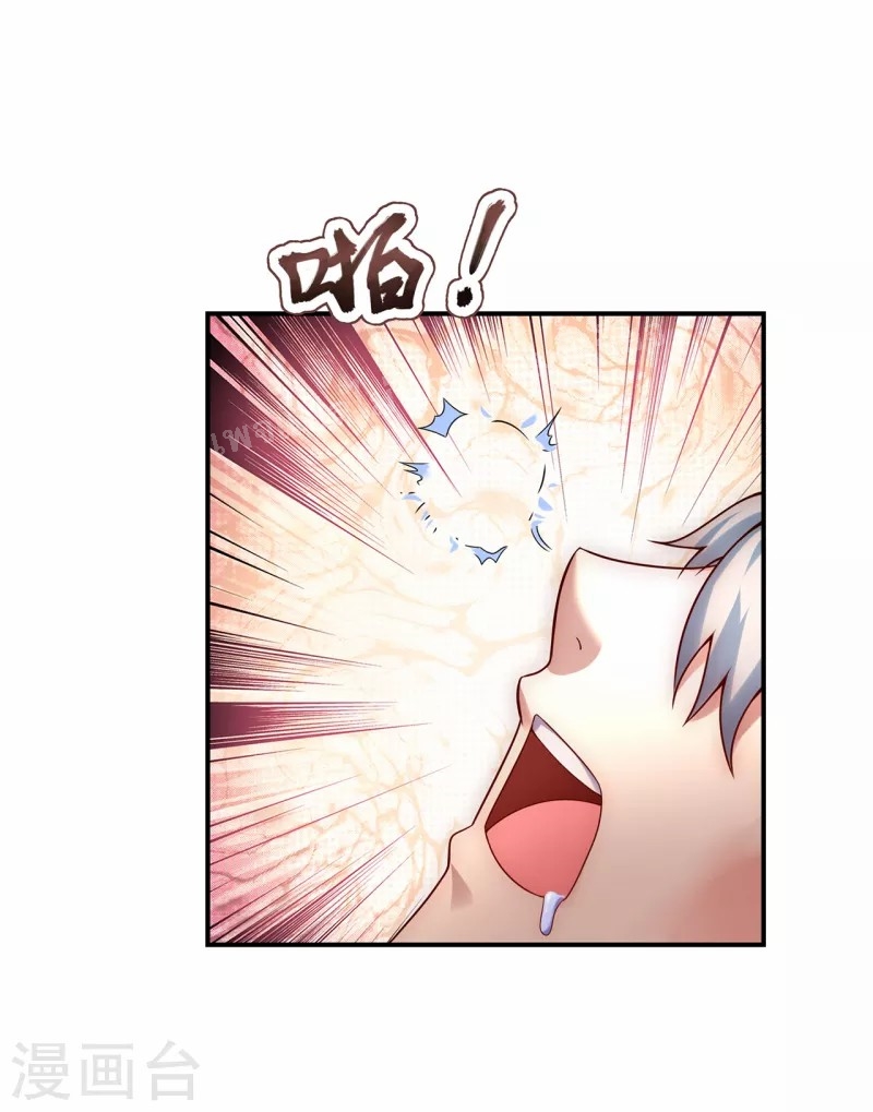 การกลับมาของเทพอสูร ตอนที่ 21 หน้า 21