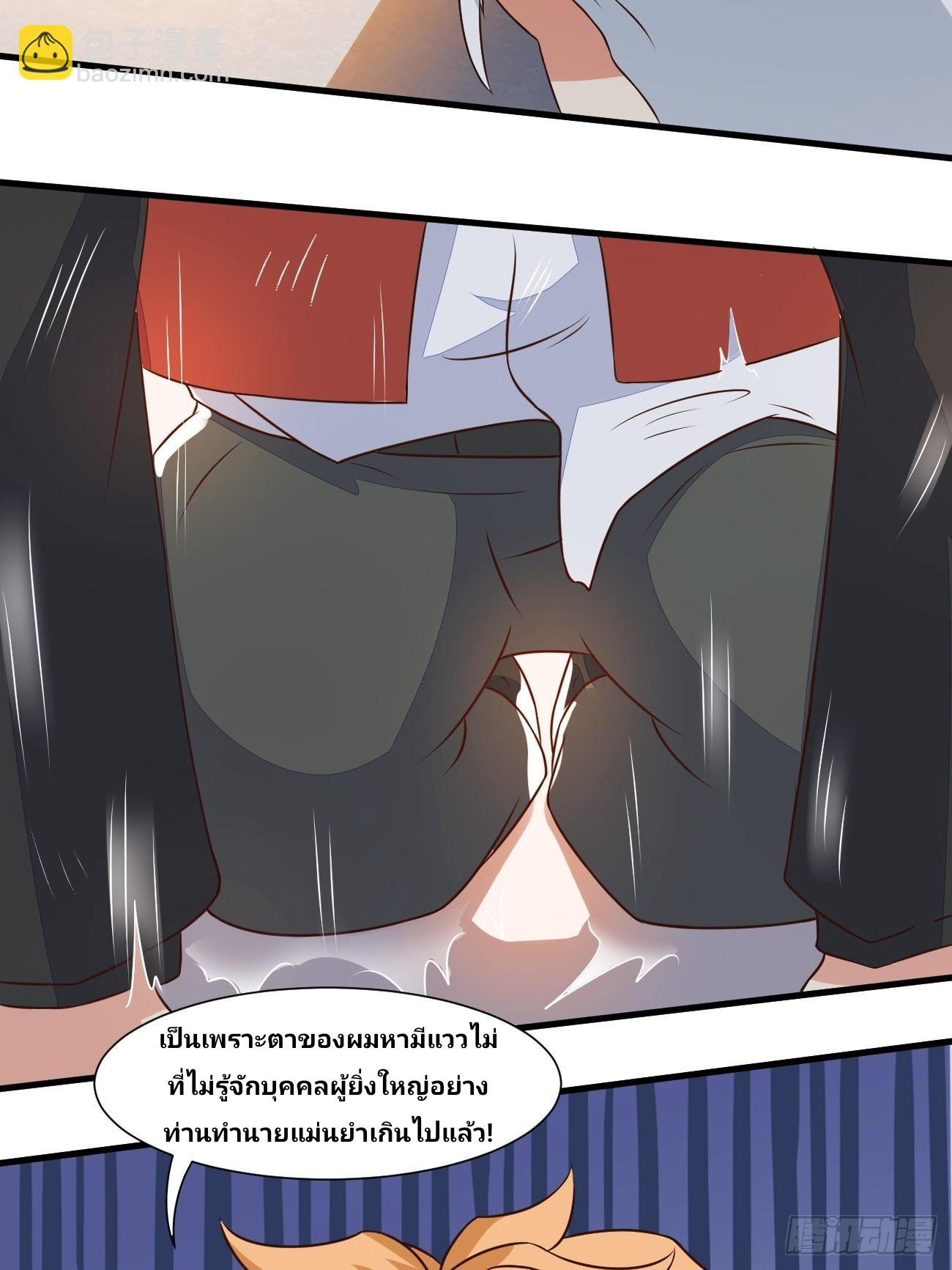 ฉันสุ่มตัวตนใหม่ทุกสัปดาห์ ตอนที่ 29 หน้า 27