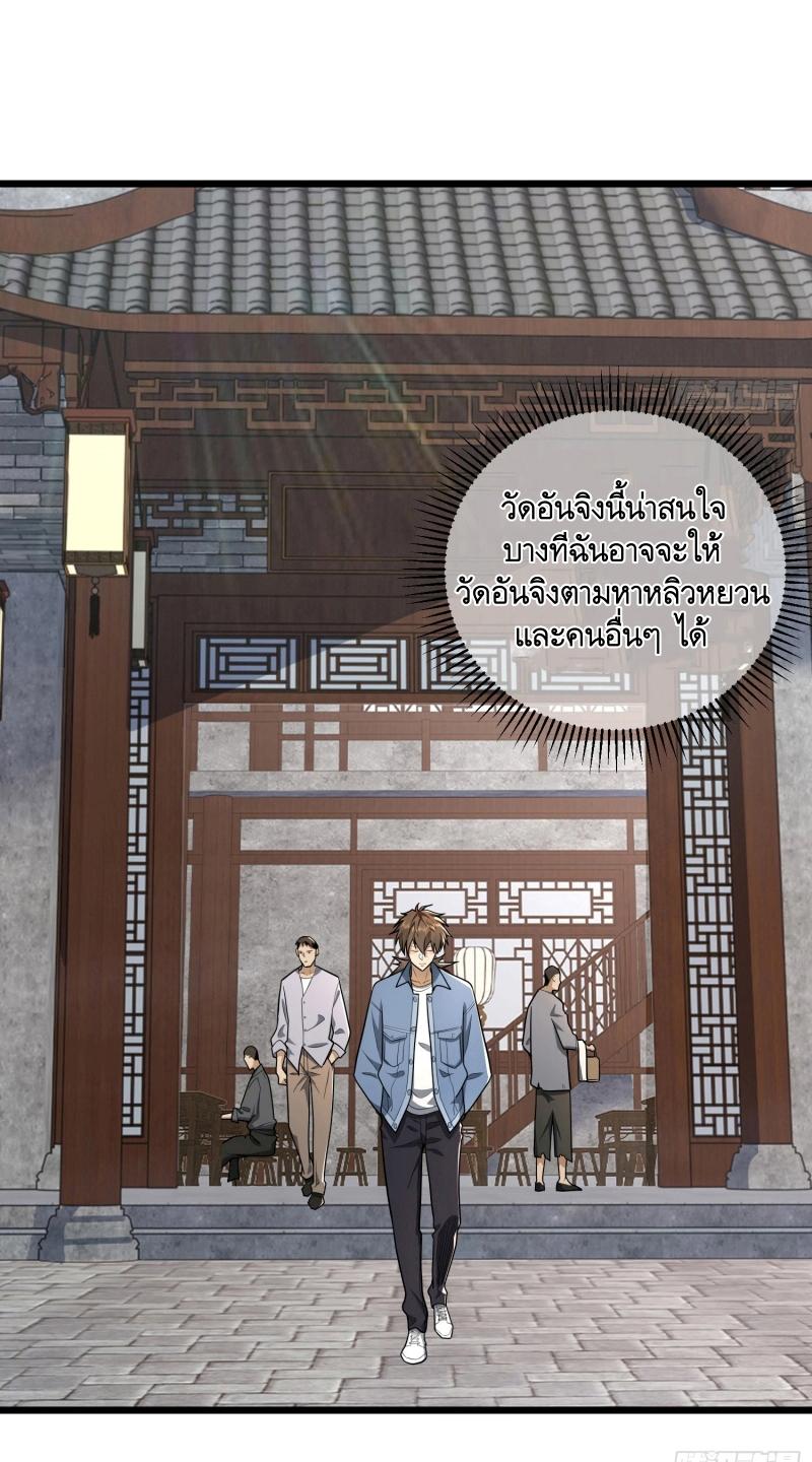 THE FIRST ORDER ตอนที่ 246 หน้า 39