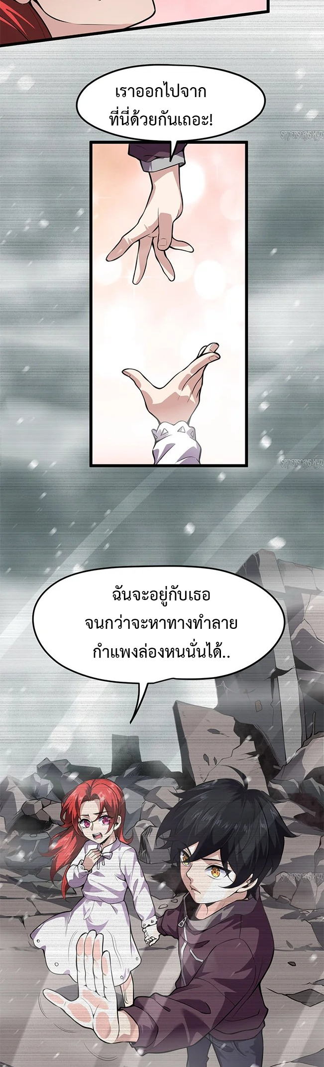 ข้ามองเห็นกฎแห่งดินแดนต้องห้าม - I Can See the Forbidden Zone Rules ตอนที่ 1 หน้า 39