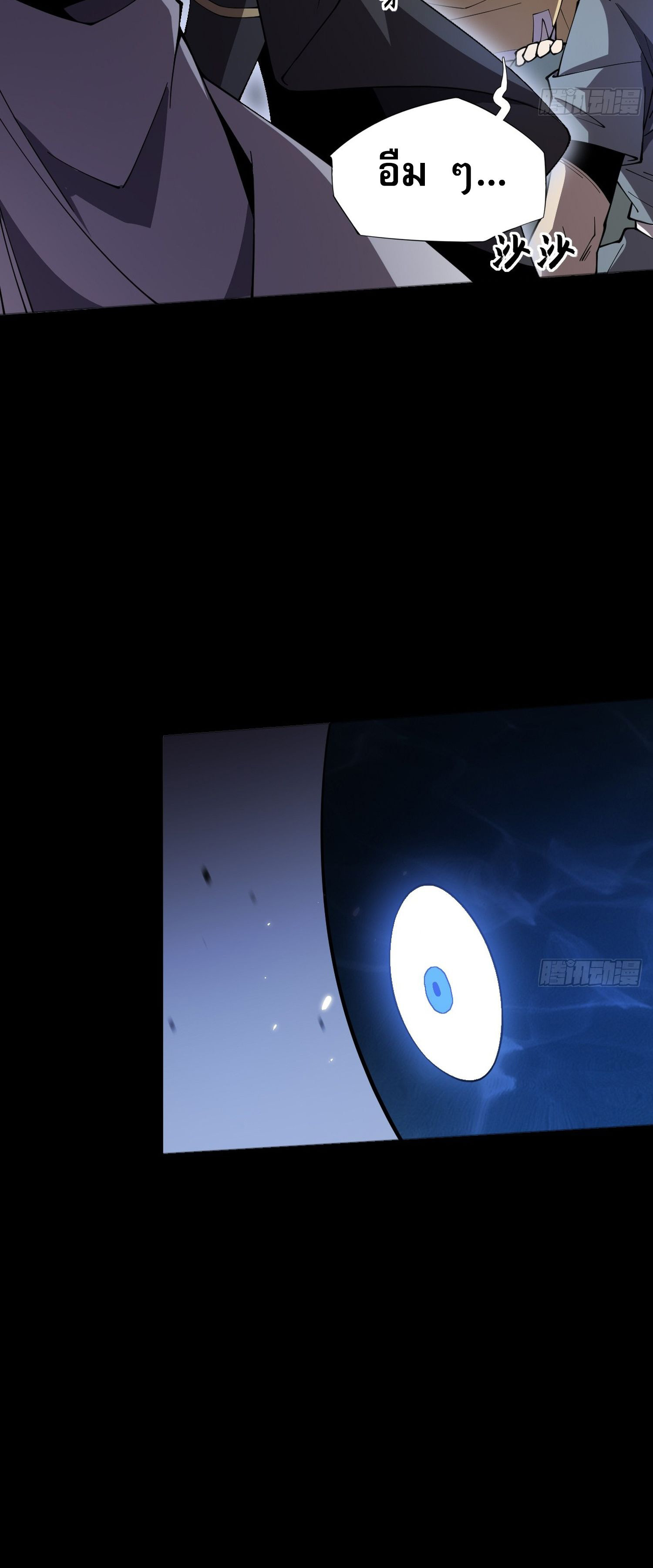 วิถีเซียนนอกรีต ตอนที่ 7 หน้า 40