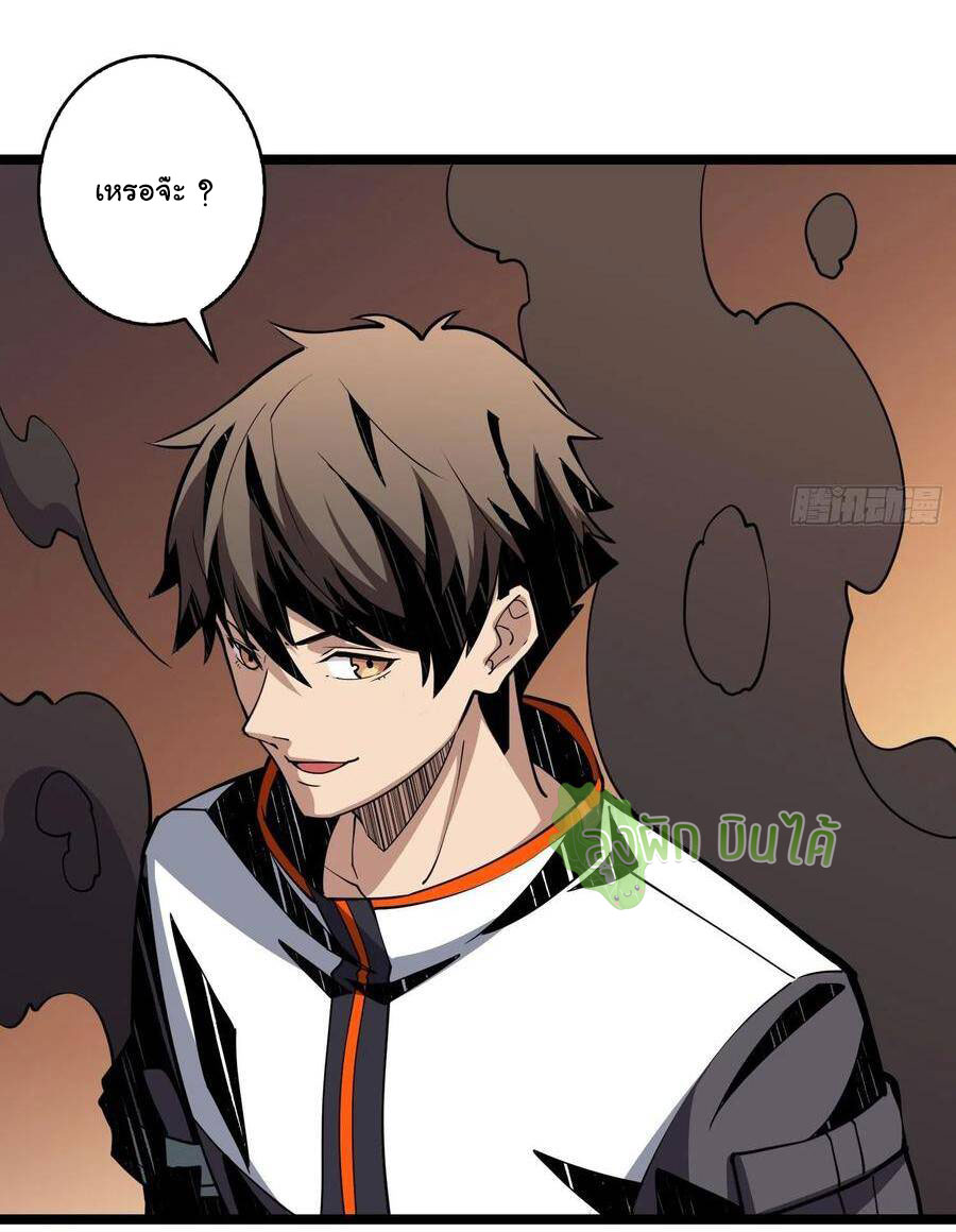 (ชนจีน) IT STARTS WITH A KINGPIN ACCOUNT - จุติจอมราชัน ตอนที่ 73 หน้า 26