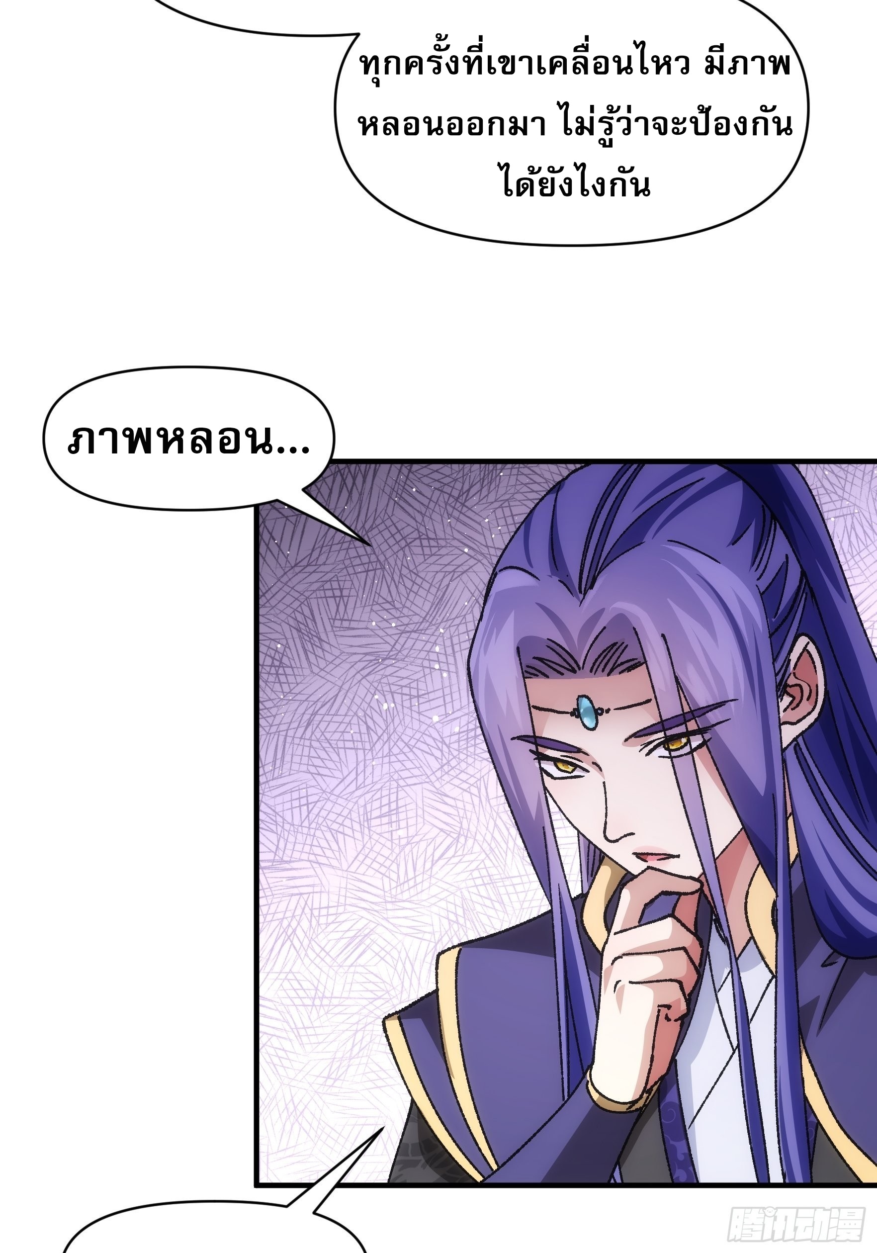 ข้าจะกำหนดชะตาตัวเอง ทันจีน ตอนที่ 98 หน้า 10