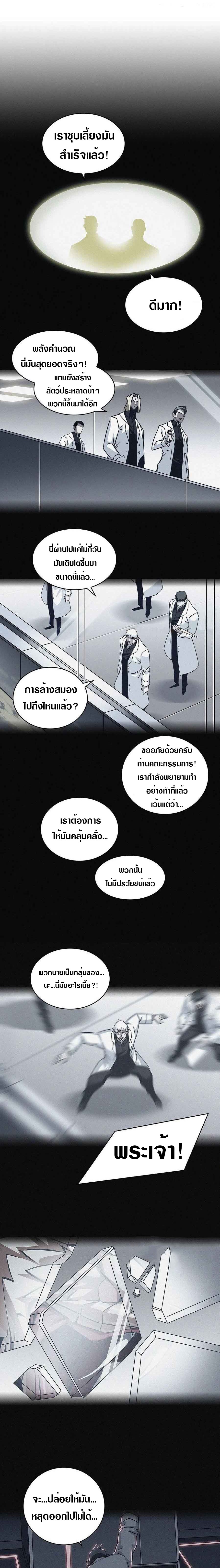 It all starts with playing game seriously ตอนที่ 34 หน้า 3