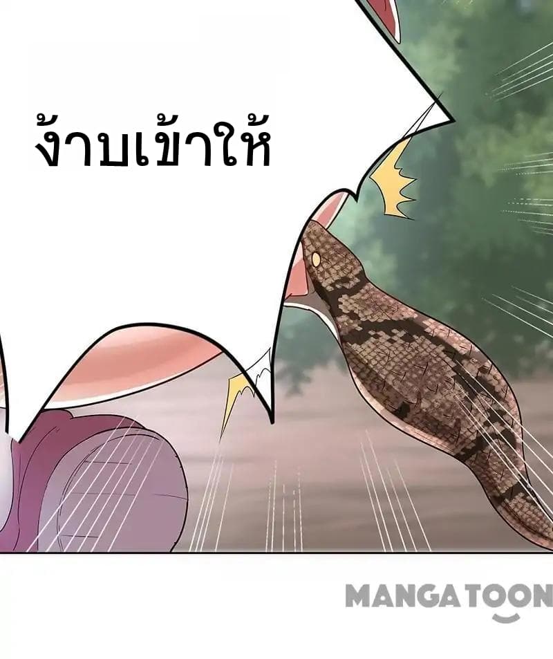 โครตเกรียนเซียนโอสด ตอนที่ 1 หน้า 23