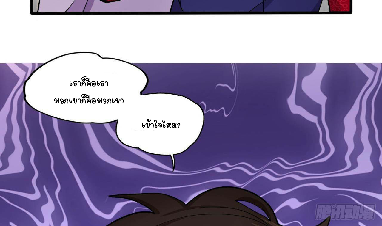 อยู่ดีๆโลกของผมก็เต็มไปด้วยสิ่งลึกลับ ตอนที่ 15 หน้า 99