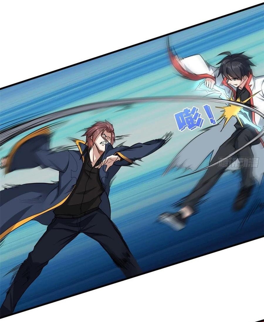 อยู่ดีดีผมก็เป็นลูกเขยราชามังกร ตอนที่ 71 หน้า 28