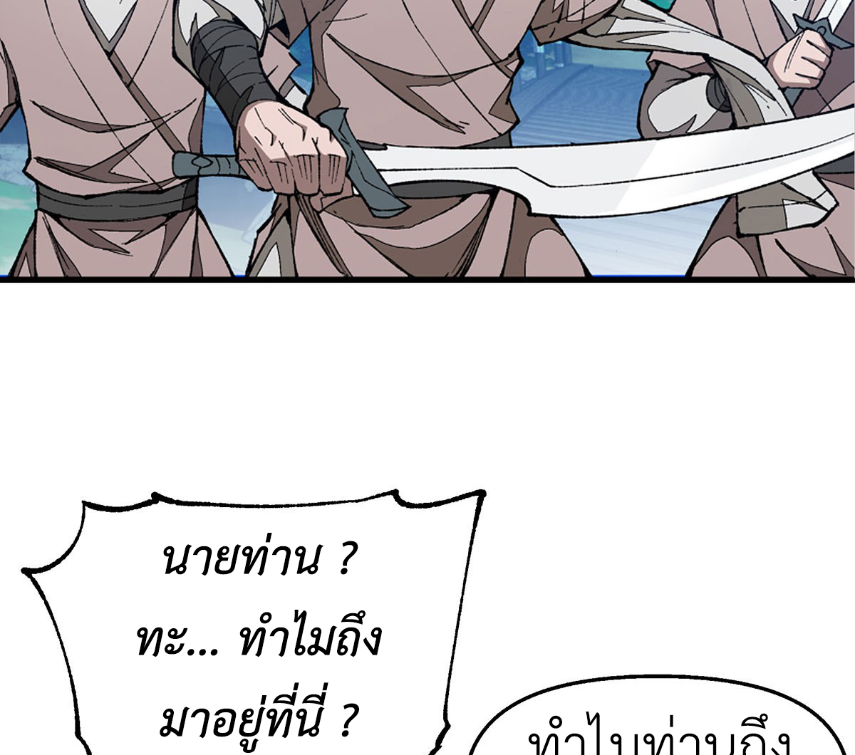 (ทันจีน) Mechanical Master (โคตรปรมาจารย์เทพจักรกล) ตอนที่ 4 หน้า 35