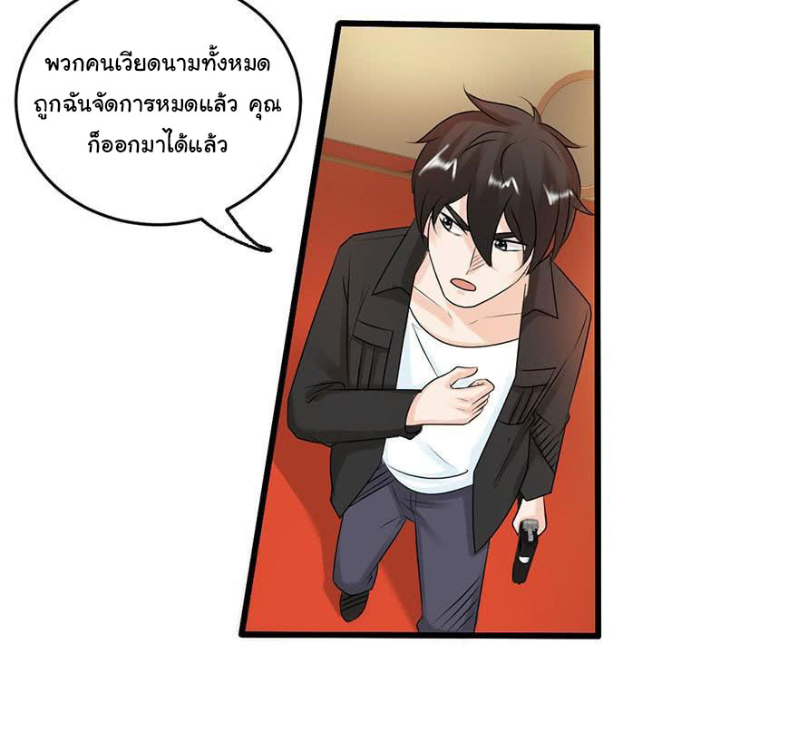 ยัยผู้หญิงคนนี้ ก็คือแฟนสาวของผม ตอนที่ 55 หน้า 12