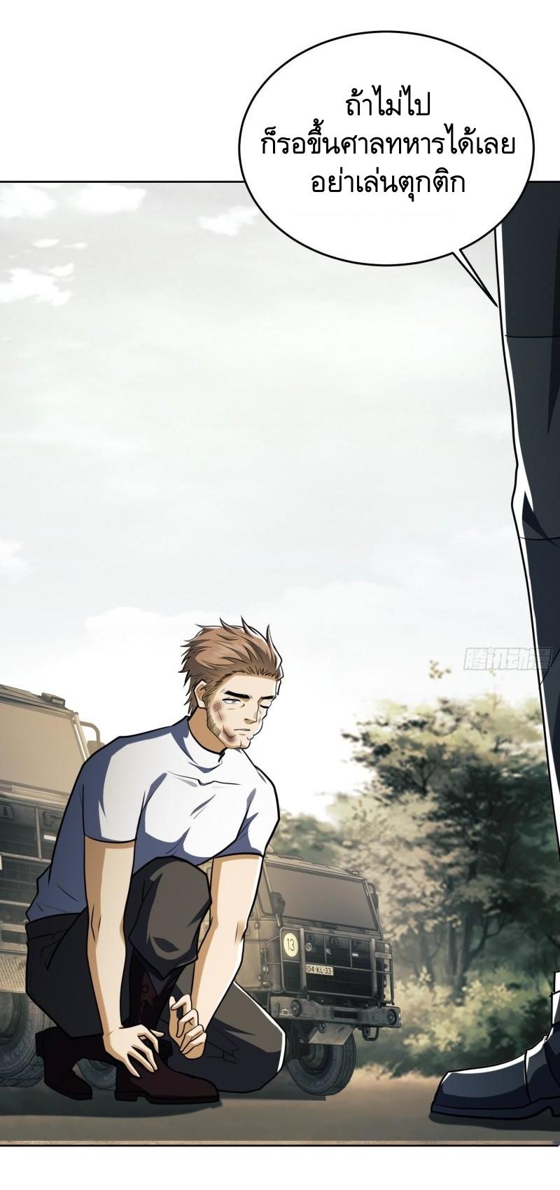 THE FIRST ORDER ตอนที่ 115 หน้า 42