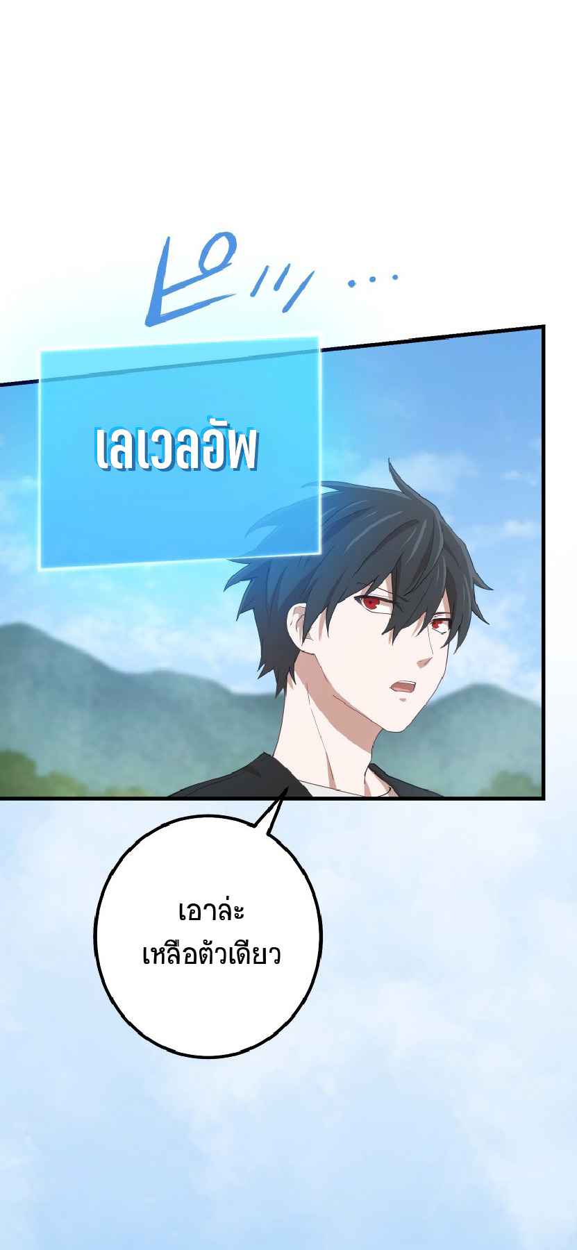 การกลับชาติมาเกิดของจอมเวทย์ต้องห้าม (Reincarnation of the Forbidden Archmage) ตอนที่ 64 หน้า 51