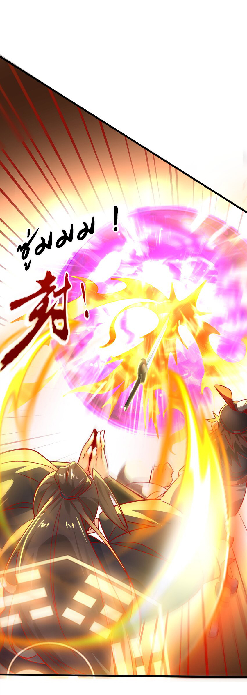 ชะตาฟ้าสั่งให้ข้าเป็นเทพ ตอนที่ 4 หน้า 32