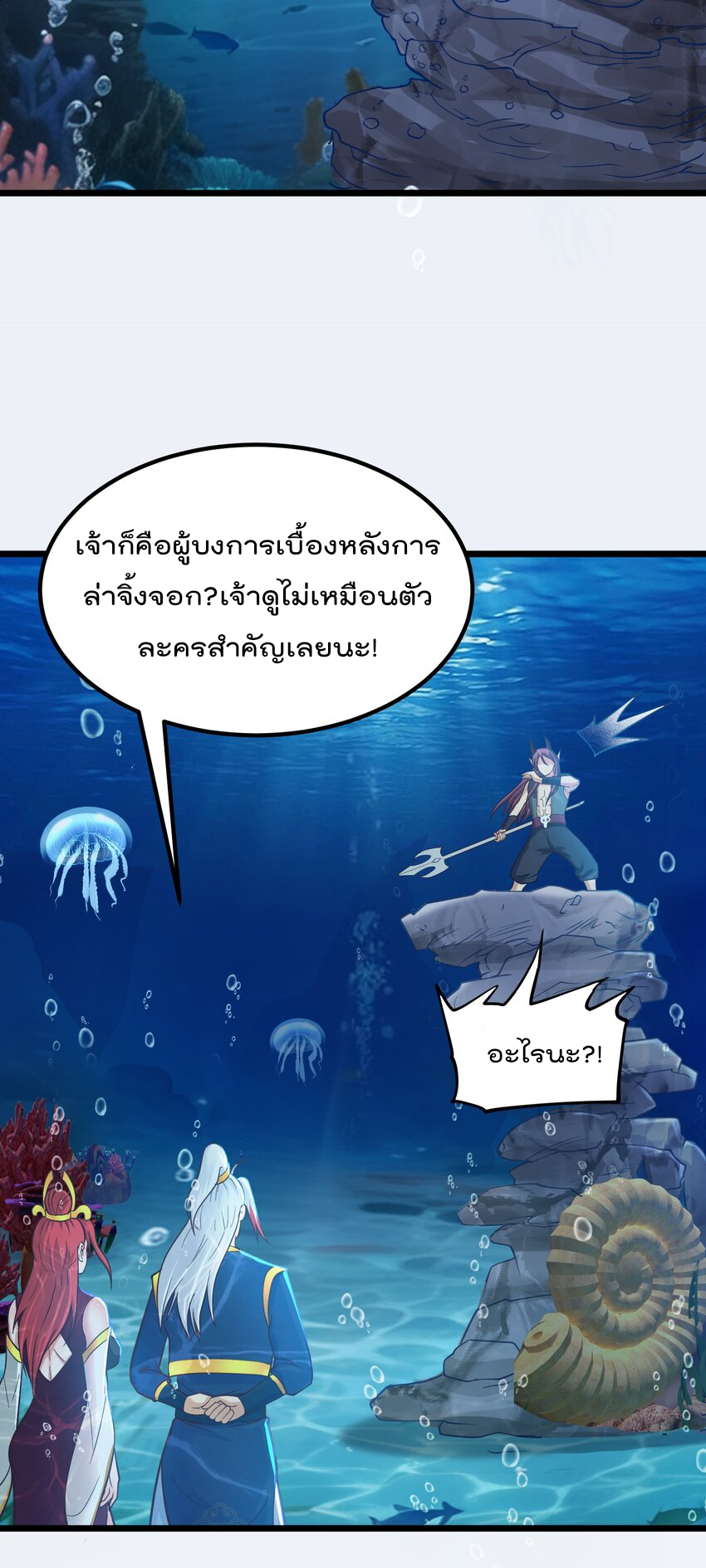 สมบัติทั้งหมดที่ข้าทิ้งไปตอนนี้กลายเป็นผู้หญิงไปซะแล้ว (ชนต้นฉบับ) ตอนที่ 37 หน้า 6